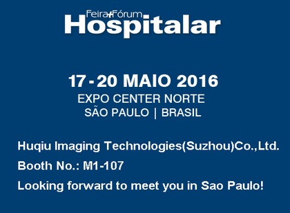 2016年巴西国际医疗设备展览会（HOSPITALAR）